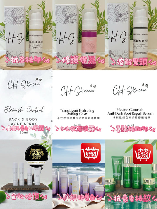 Blemish Control Back and Body Acne Spray 50ml