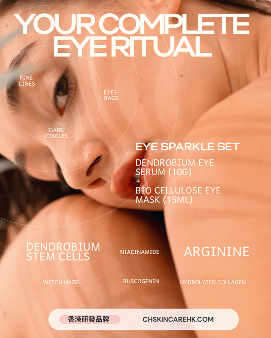 【Eye Sparkle Set 明眸逆齡亮眼套裝】
限時套裝優惠