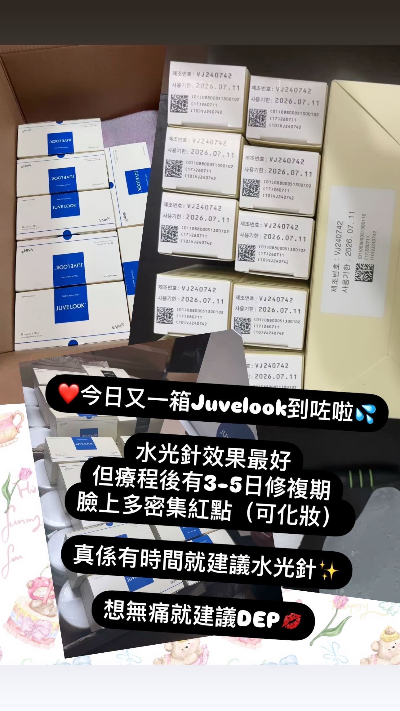 ジュベルック 韓国版コラーゲン毛穴