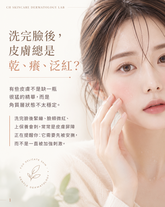 🌿 PURE 君漾・淨・肌底修護液 (全新港版升級配方)
