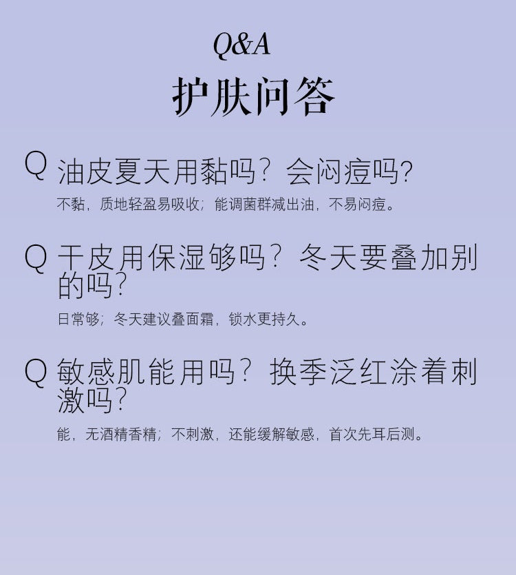 石斛煥顏瓷肌精華乳 Dendrobium Brightening Lotion(國內版)