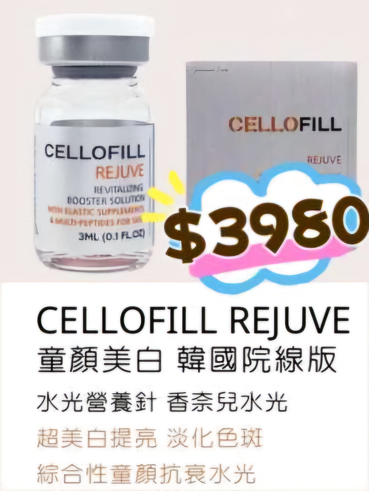 Cellofill Rejuve HC Whitening and Youthful Face Korean Cinema Version