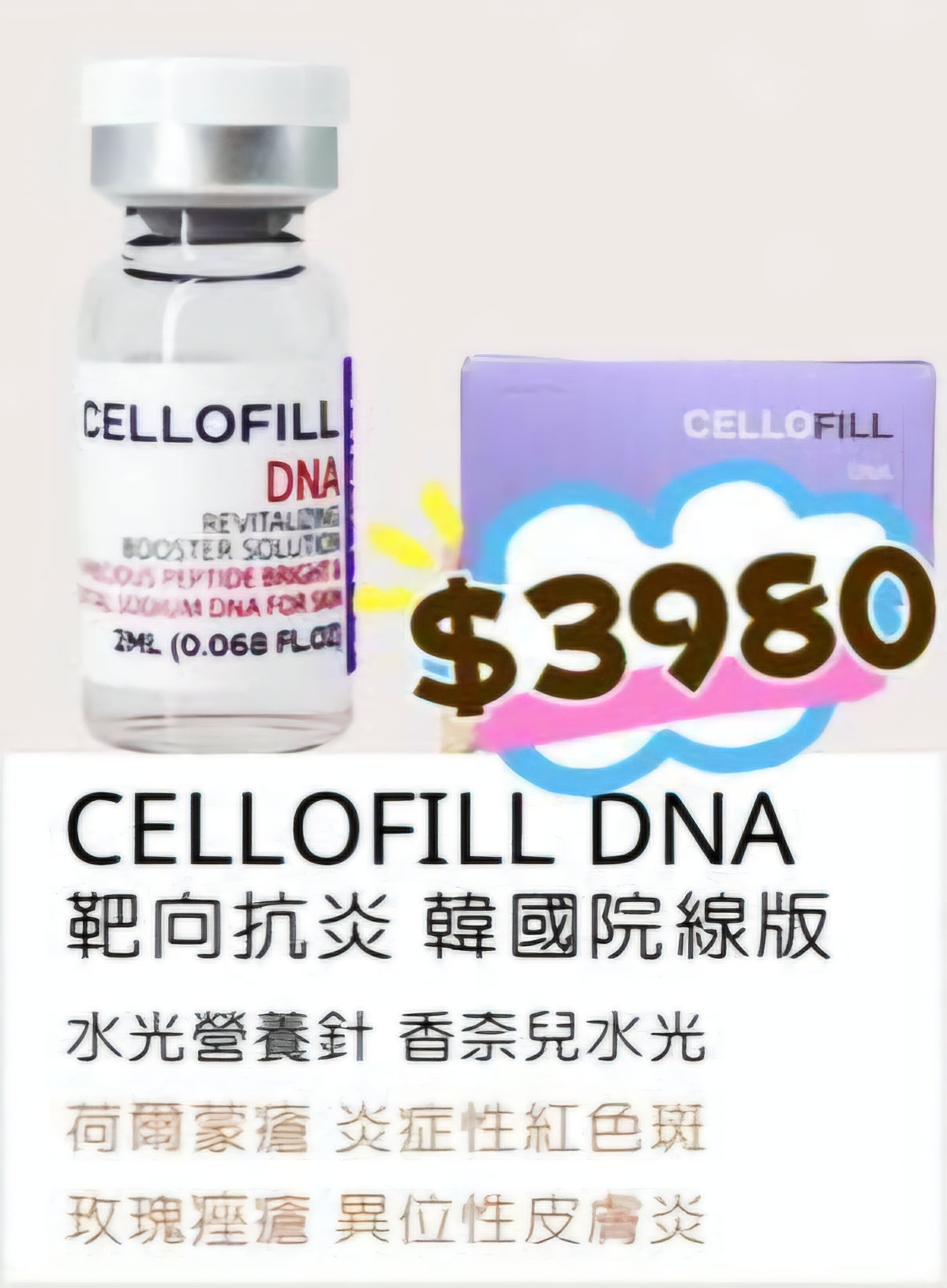 Cellofill DNA Hormone Inflammation Korean Theatrical Version