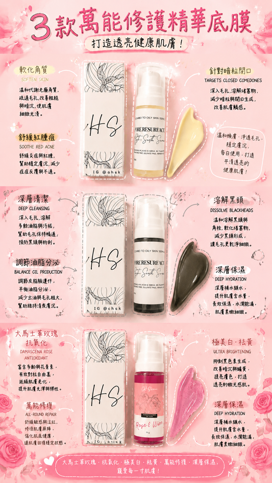 水漾植萃煥膚 精華 Pore Resurfacing Phyto-Sooth 15g