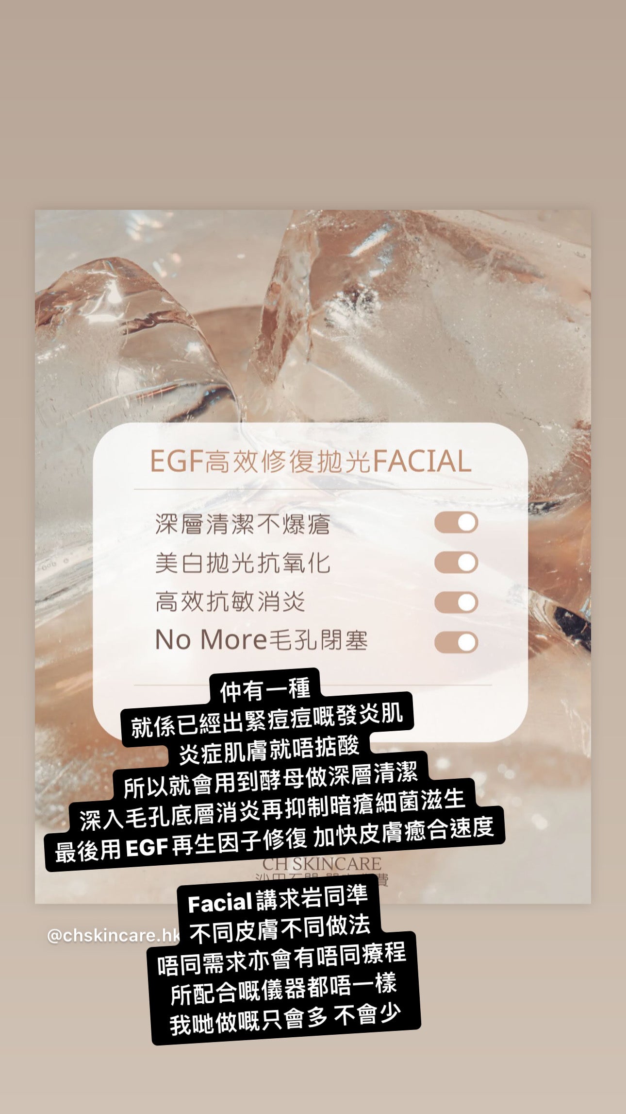 EGF Highly Effective Repair Polishing Facial