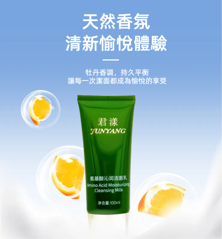 Junyang Amino Acid Cleansing Milk 100ml (Domestic Version)