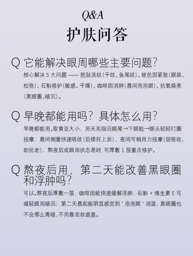 【Eye Sparkle Set 明眸逆齡亮眼套裝】
限時套裝優惠