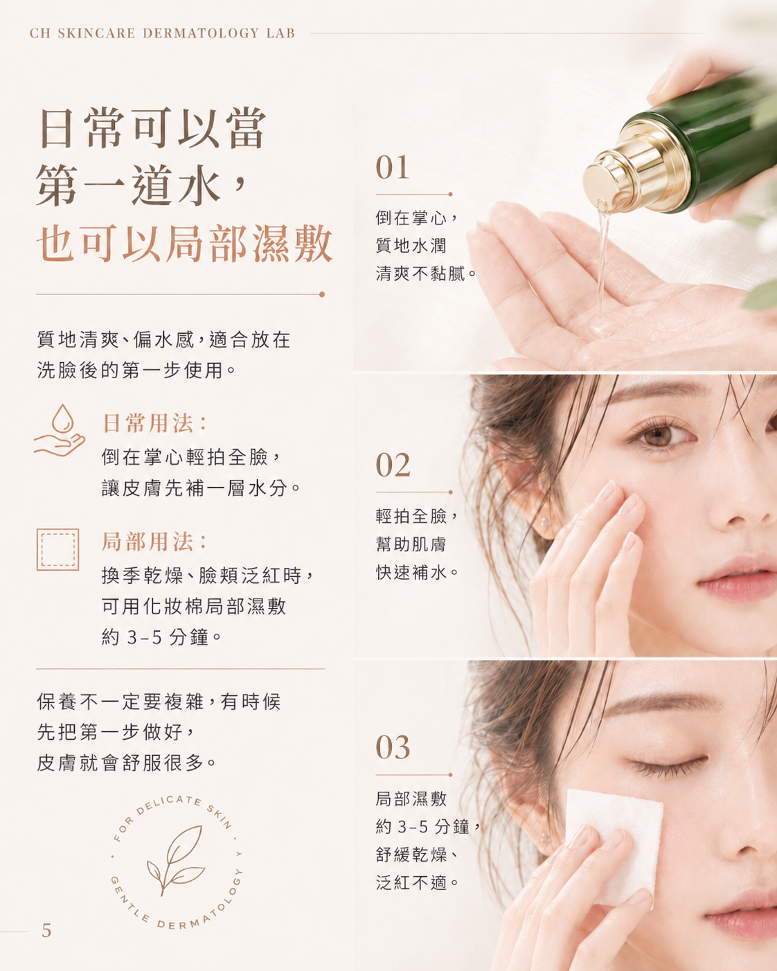 🌿 PURE 君漾・淨・肌底修護液 (全新港版升級配方)