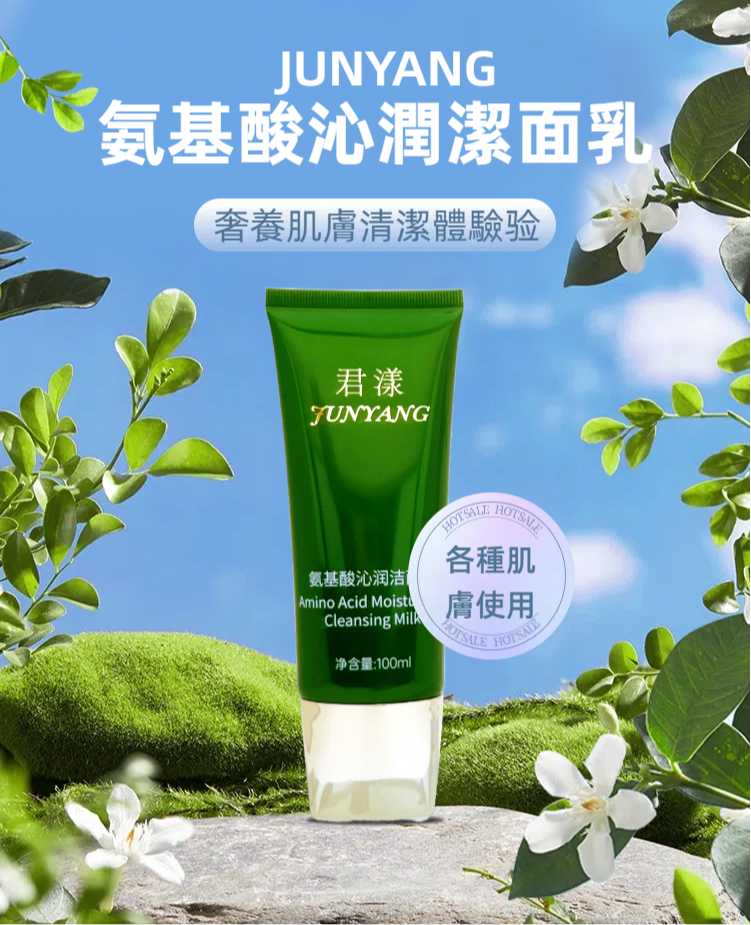 Junyang Amino Acid Cleansing Milk 100ml (Domestic Version)