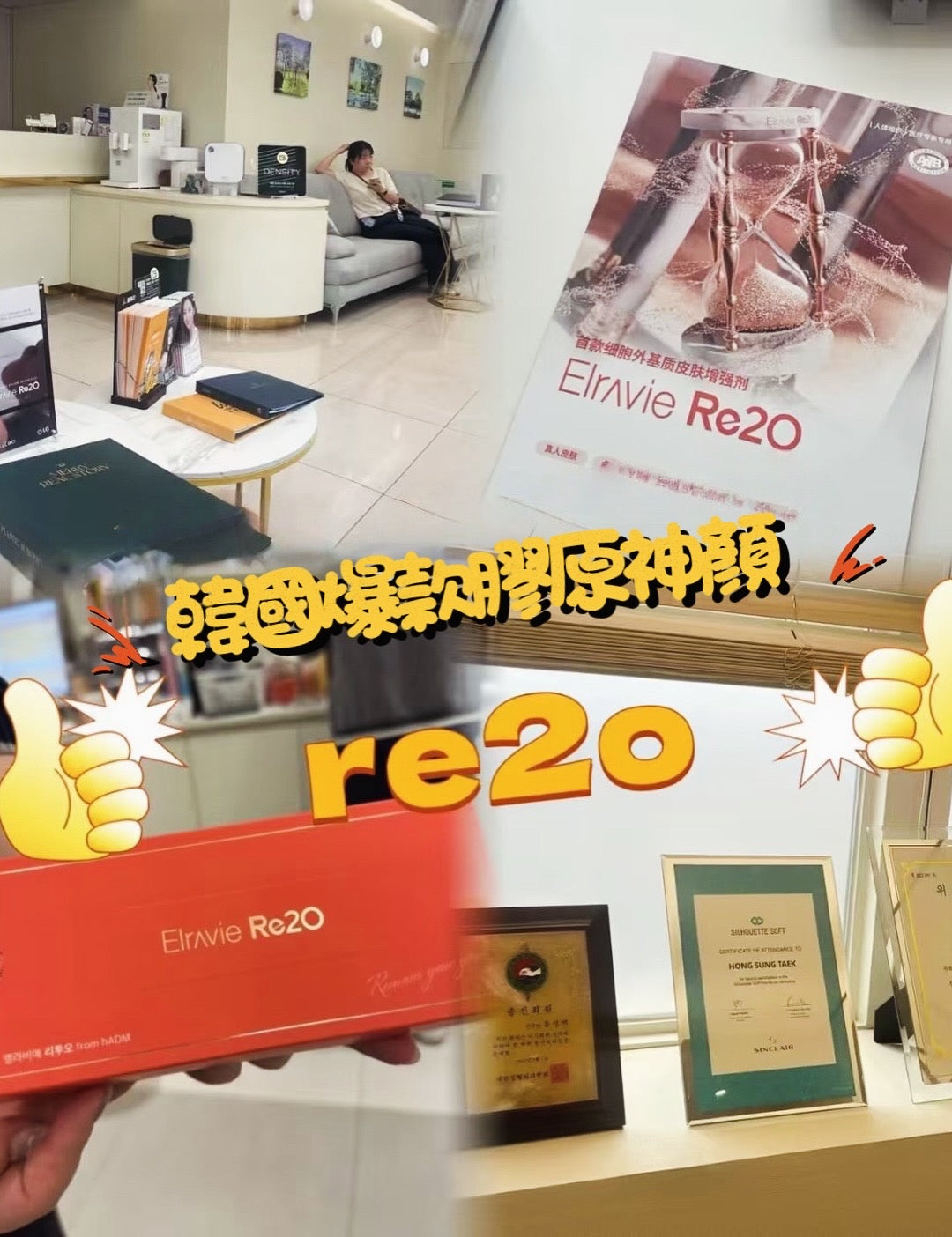 エルラヴィ Re20 韓国劇場版