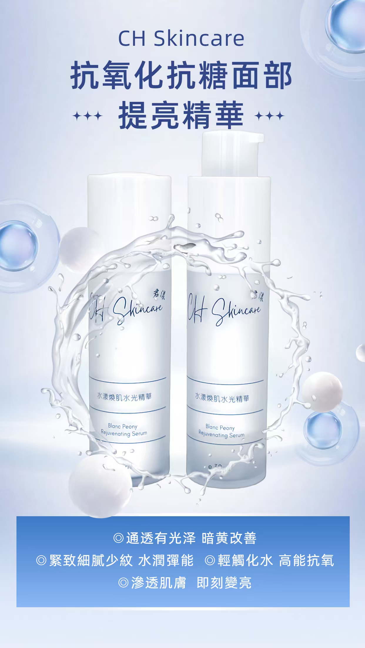 Blanc Peony Rejuvenating Serum 30ml