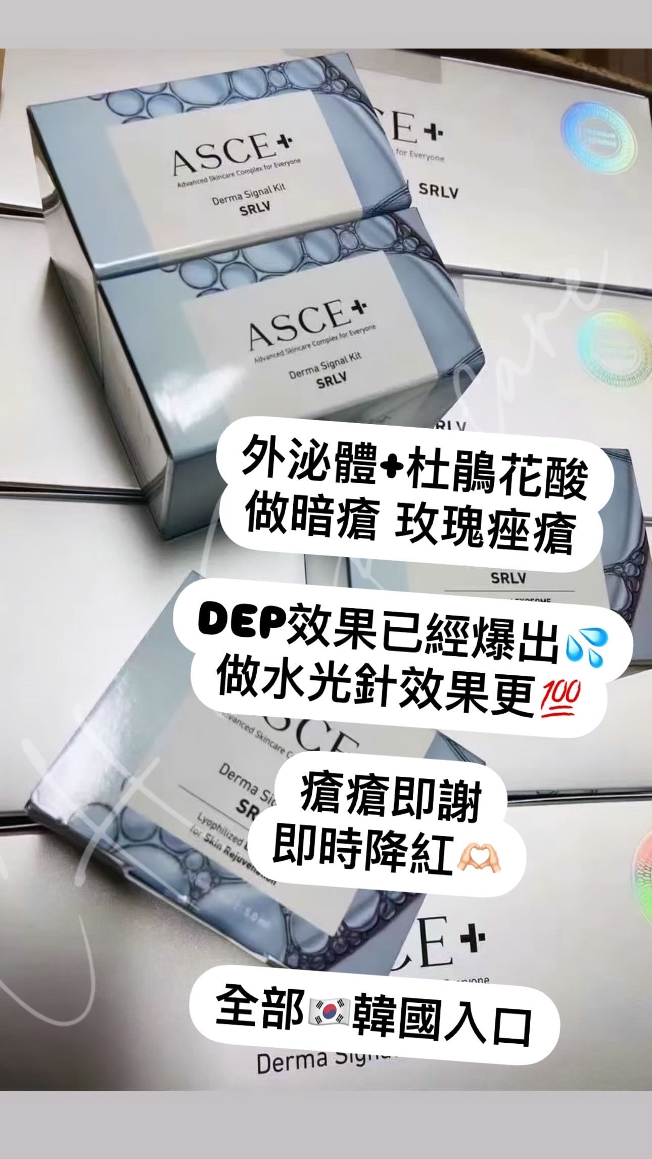 Asce PLUS エクソソーム 韓国劇場版