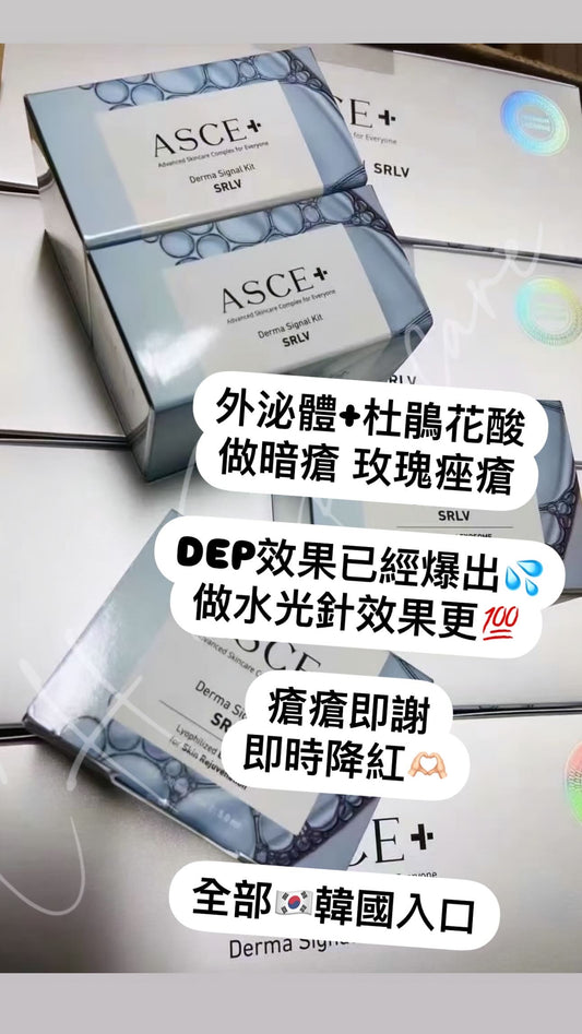 Asce PLUS外泌體 韓國院線版