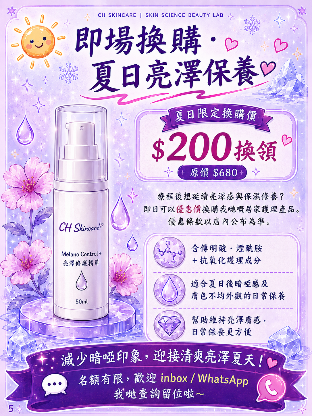 ☀️ Shocking Summer Exclusive · Full Body Whitening and Hair Removal Simultaneously Great Deal