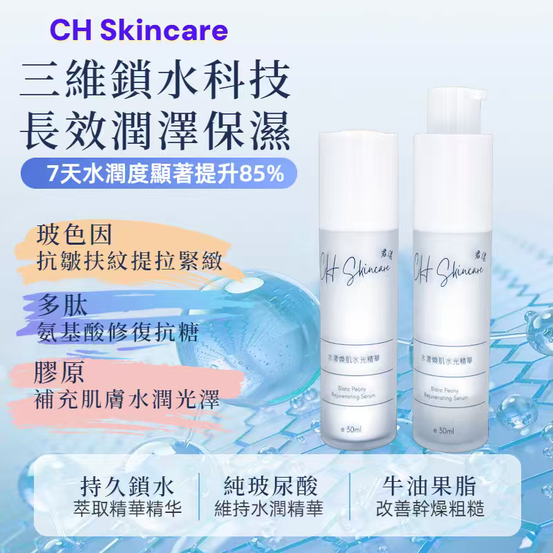 Blanc Peony Rejuvenating Serum 30ml