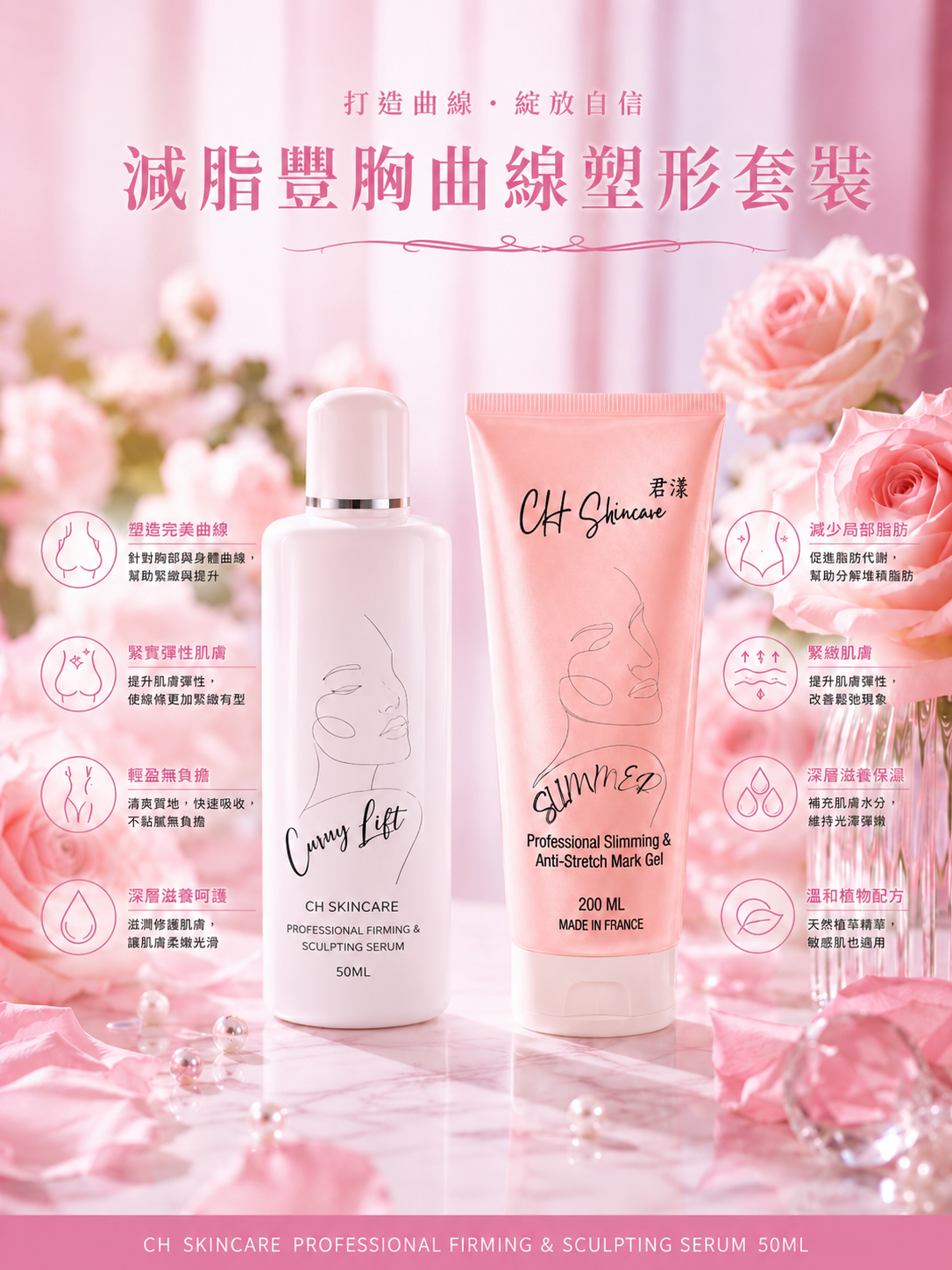 Slimness Pro 三合一多功能纖體儀