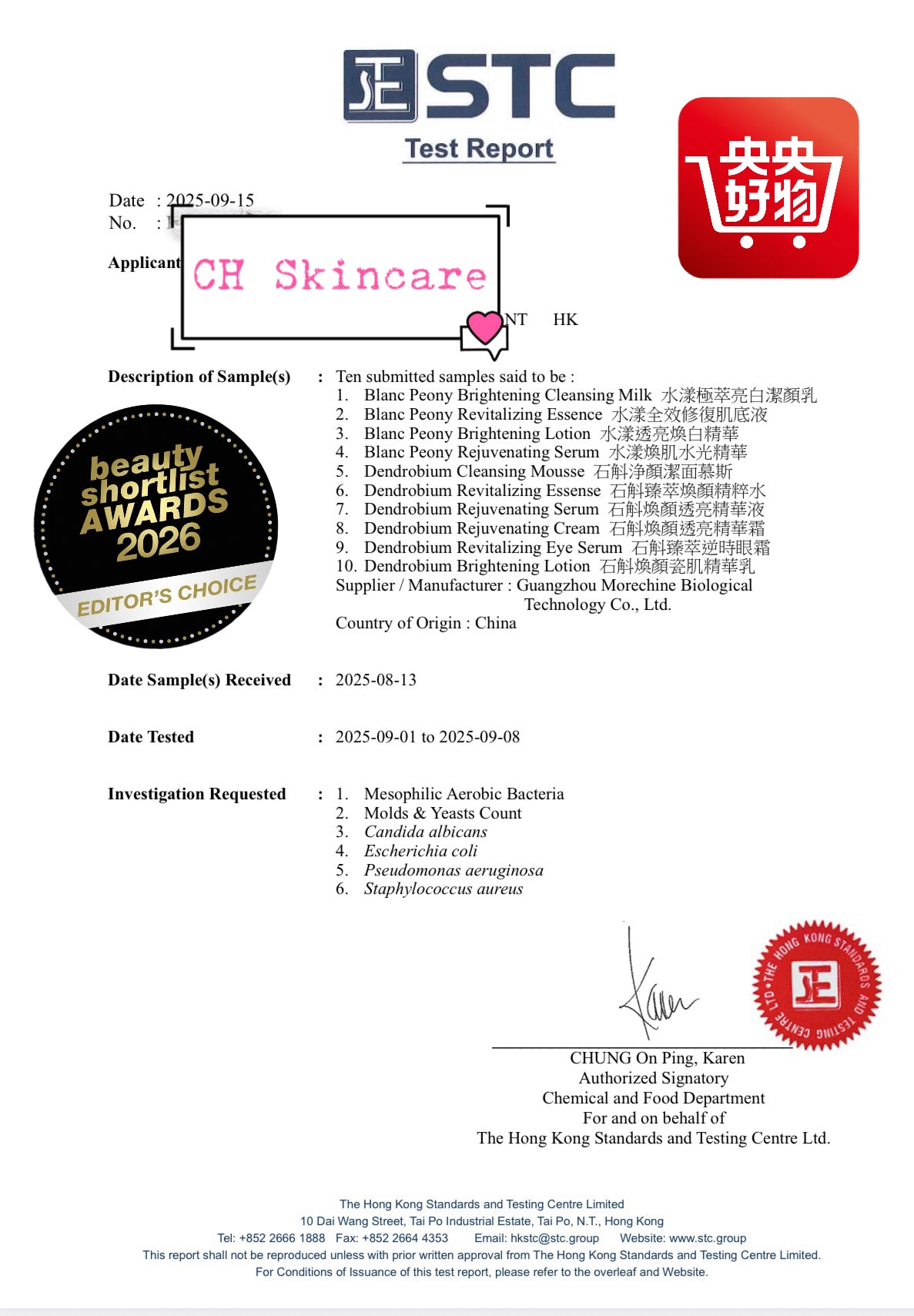 石斛煥顏透亮精華液 Dendrobium Rejuvenating Serum(國內版)