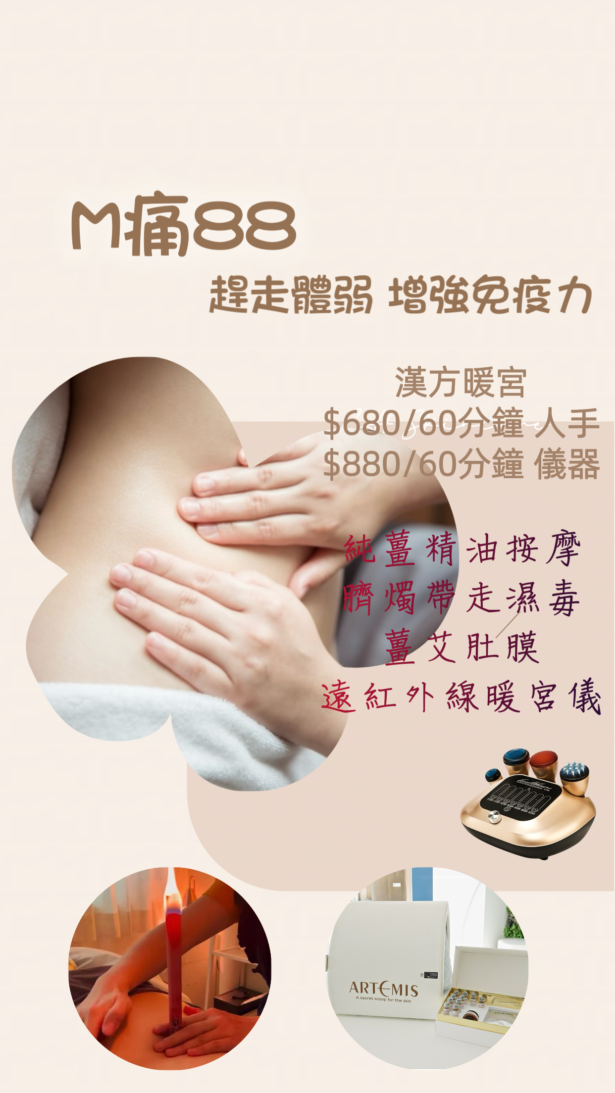 漢方薬は子宮を温め、痛みを和らげます