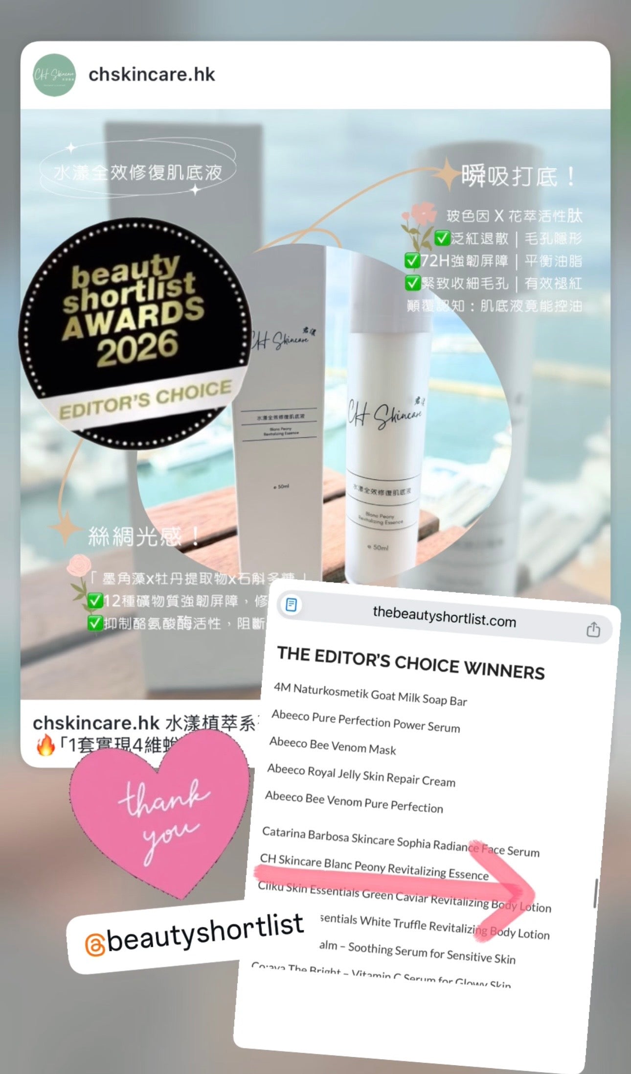 水漾極萃亮白潔顏乳 Blanc Peony Brightening Cleansing Milk 100ml