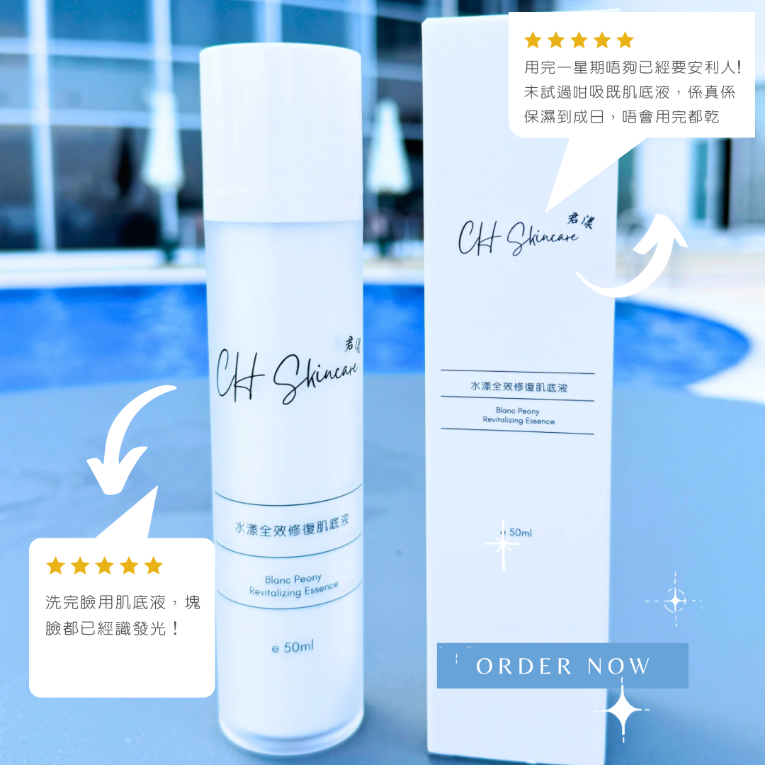 Blanc Peony Revitalizing Essence 50ml