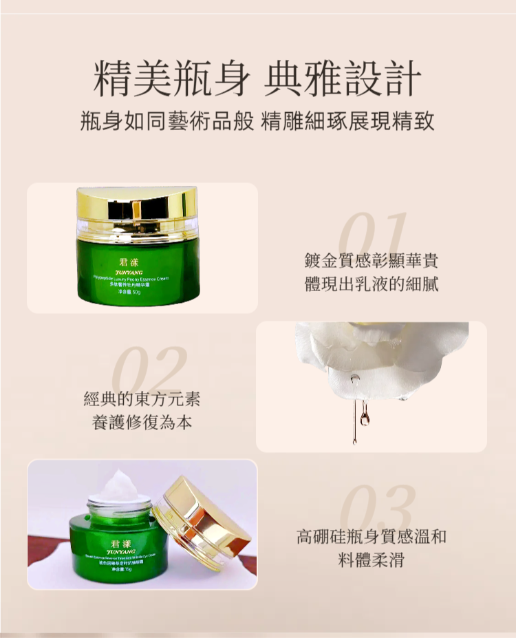 Junyang Junyang Polypeptide Luxurious Peony Essence Cream 50ml (Domestic Version)