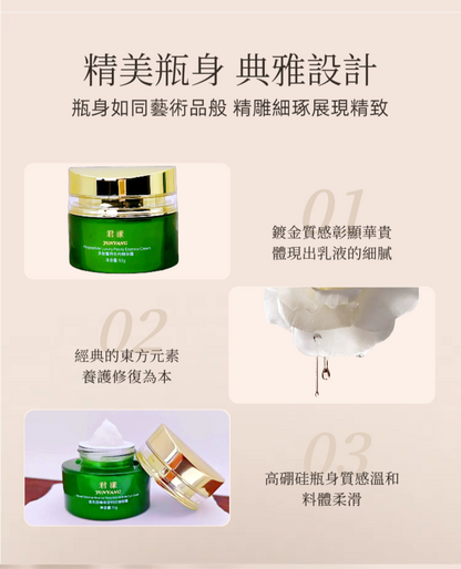 Junyang Junyang Polypeptide Luxurious Peony Essence Cream 50ml (Domestic Version)