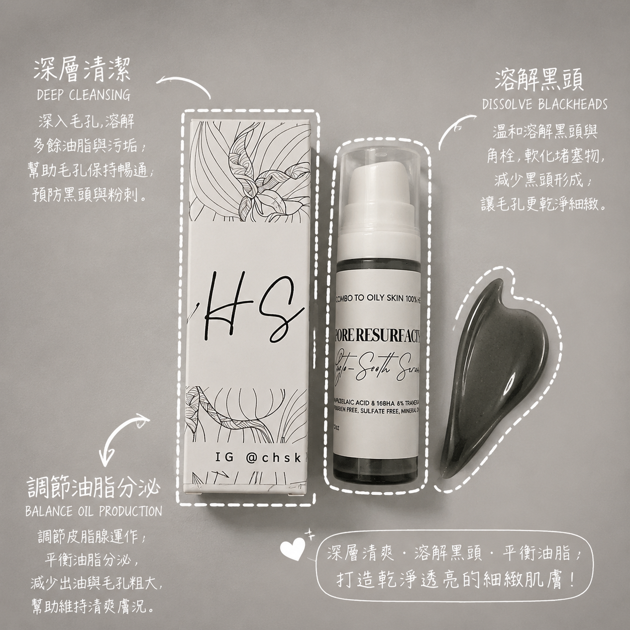 水漾植萃煥膚 精華 Pore Resurfacing Phyto-Sooth 15g