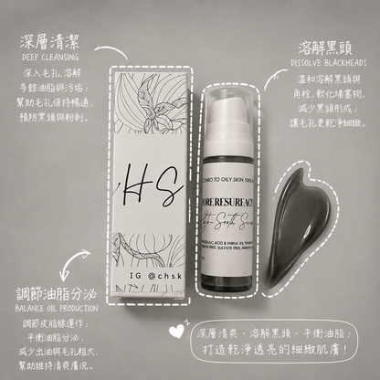 水漾植萃煥膚 精華 Pore Resurfacing Phyto-Sooth 15g