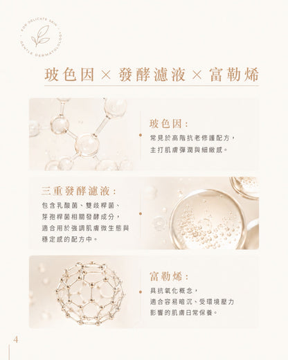🌿PURE 君漾・淨・輕盈抗敏保濕乳 (全新港版升級配方)