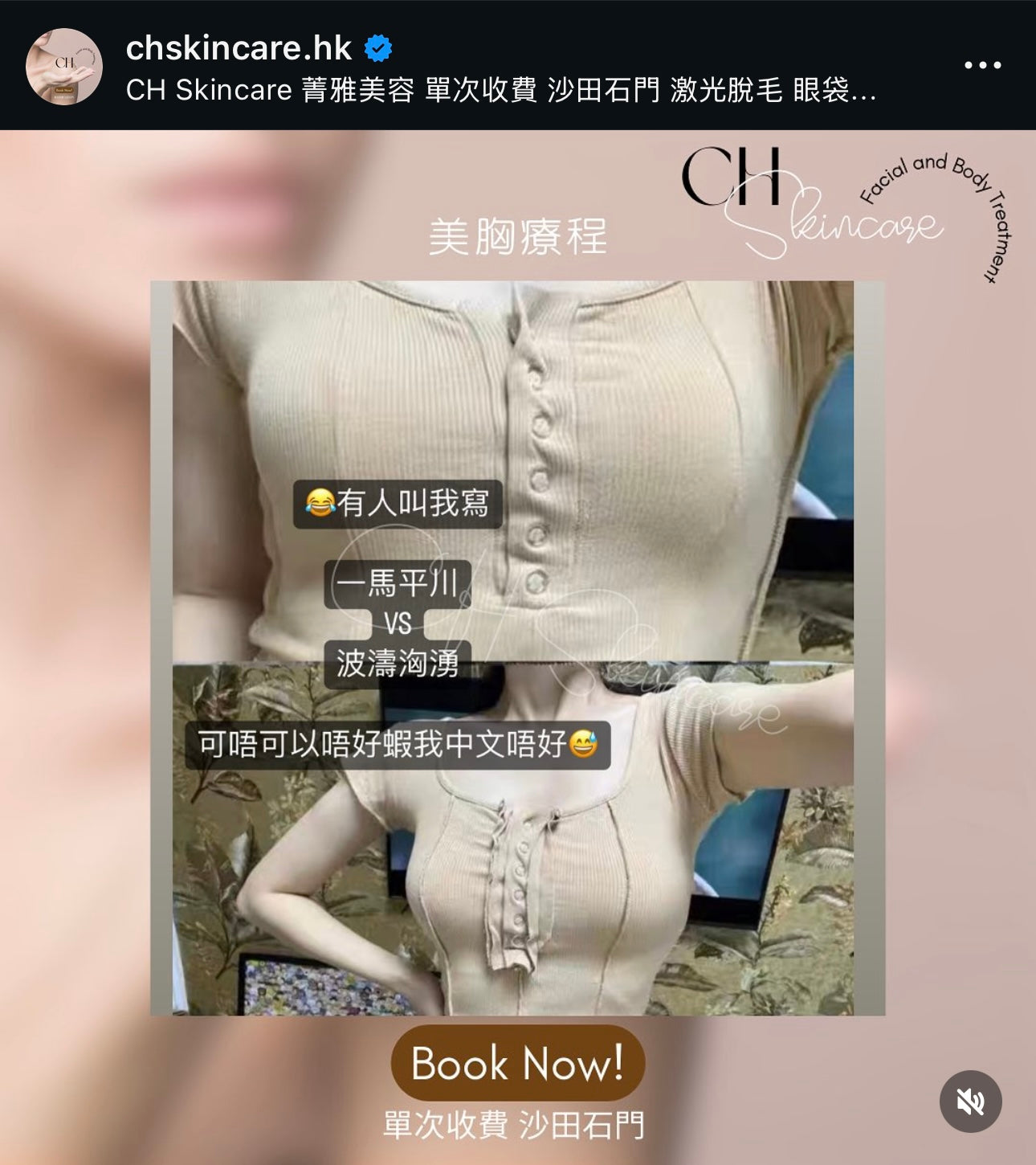 Chinese herbal breast enhancement treatment