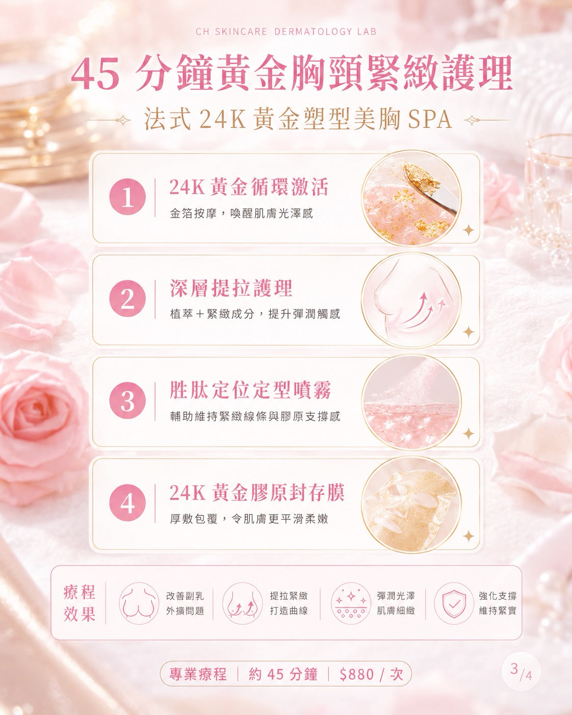 👑 French Line CH Skincare 24K Gold Bust Sculpting SPA Treatment