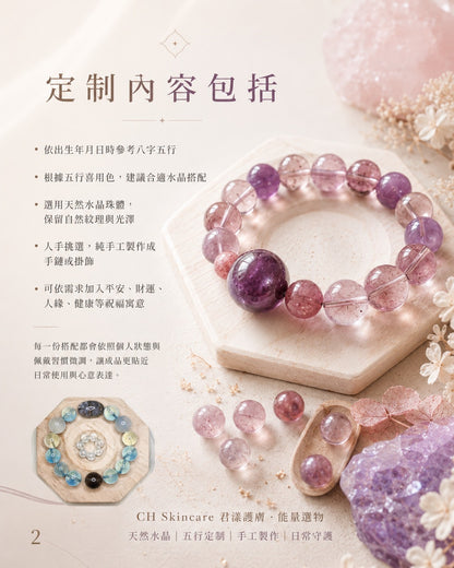 🔮 Five Elements Customization · Natural Crystal Protection Jewelry