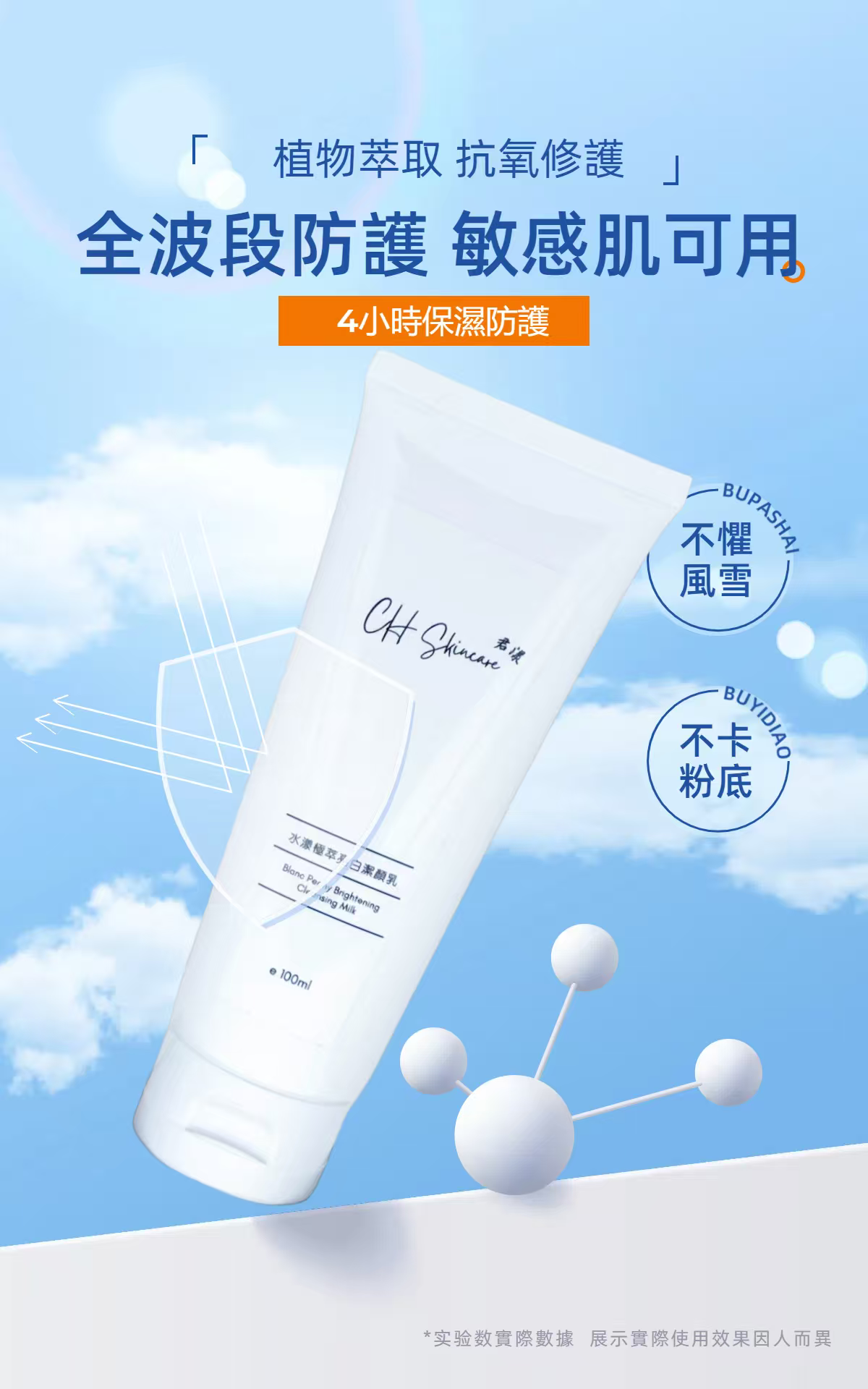 Blanc Peony Brightening Cleansing Milk 100ml