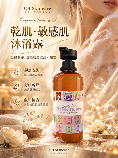 Aqua Series Skincare-Grade Fragrance Body Wash  Blanc Peony Treatment & Fragrance Body Wash