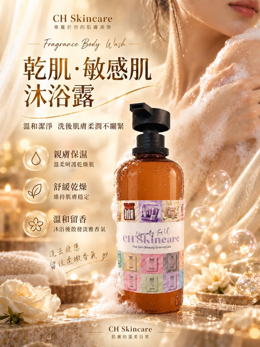 水漾系列護膚級香氛沐浴露  Blanc Peony Treatment & Fragrance Body Wash