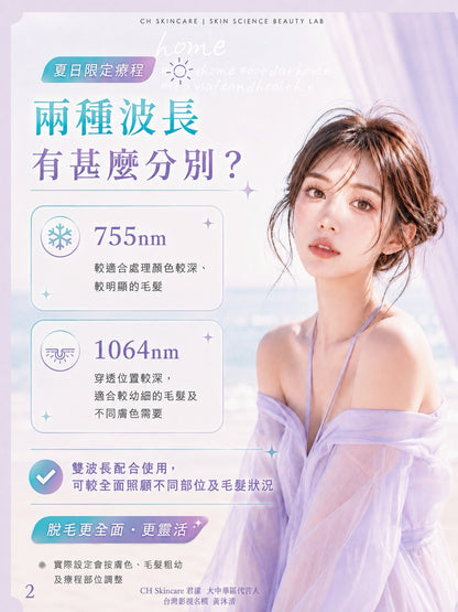 ☀️ Shocking Summer Limited · Painless Ice Hair Removal + Whitening in One Session