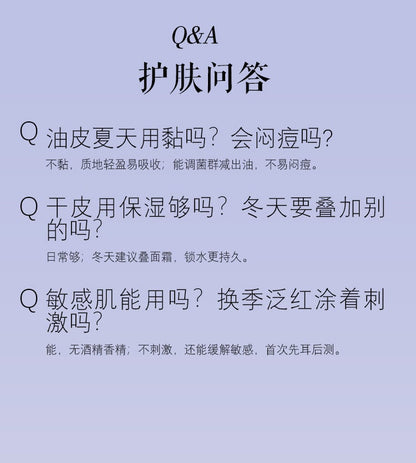 石斛煥顏瓷肌精華乳 Dendrobium Brightening Lotion（國內版）