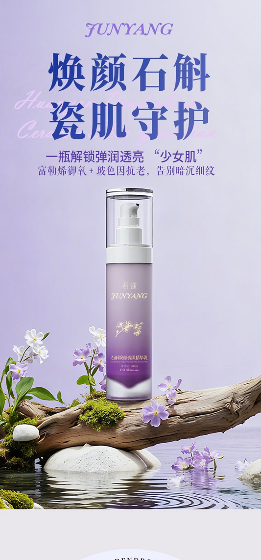 石斛煥顏瓷肌精華乳 Dendrobium Brightening Lotion（國內版）