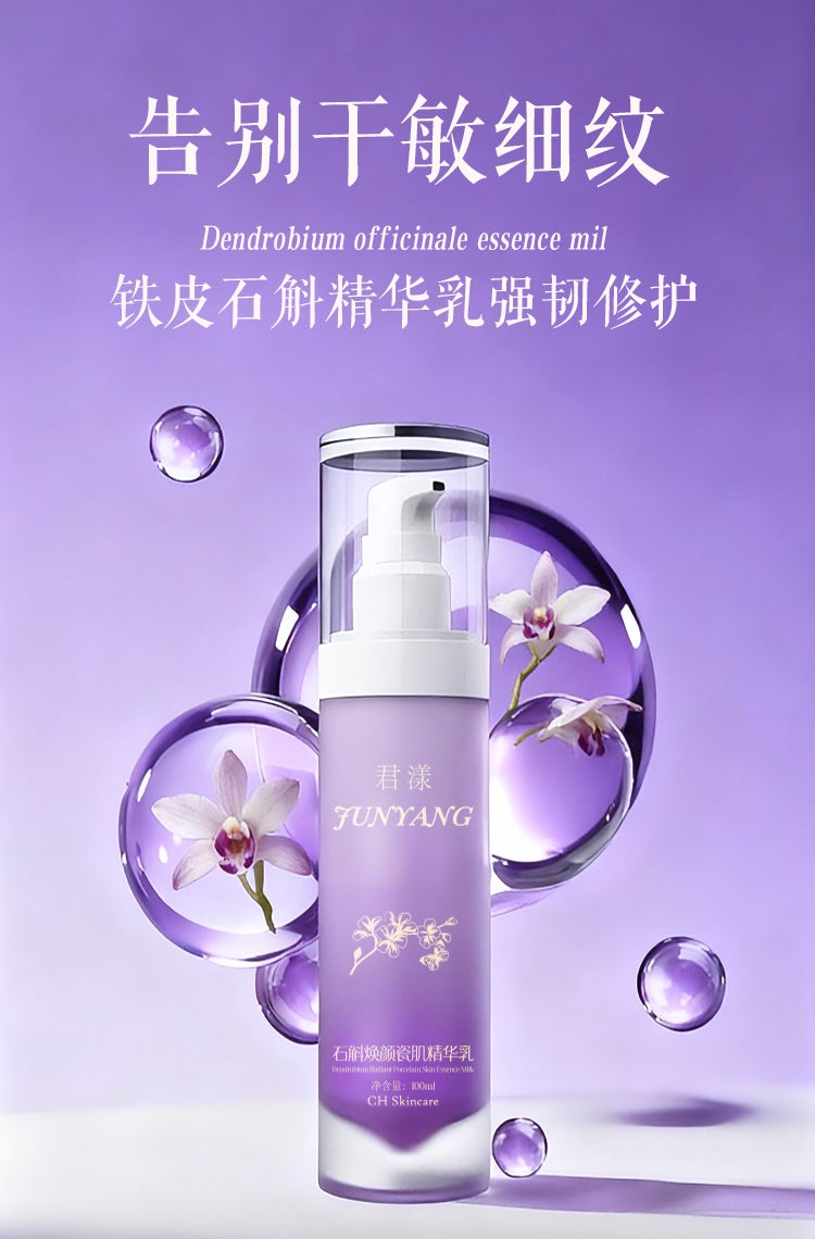 石斛煥顏瓷肌精華乳 Dendrobium Brightening Lotion（國內版）