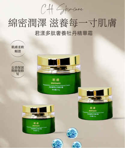 Junyang Junyang Polypeptide Luxurious Peony Essence Cream 50ml (Domestic Version)