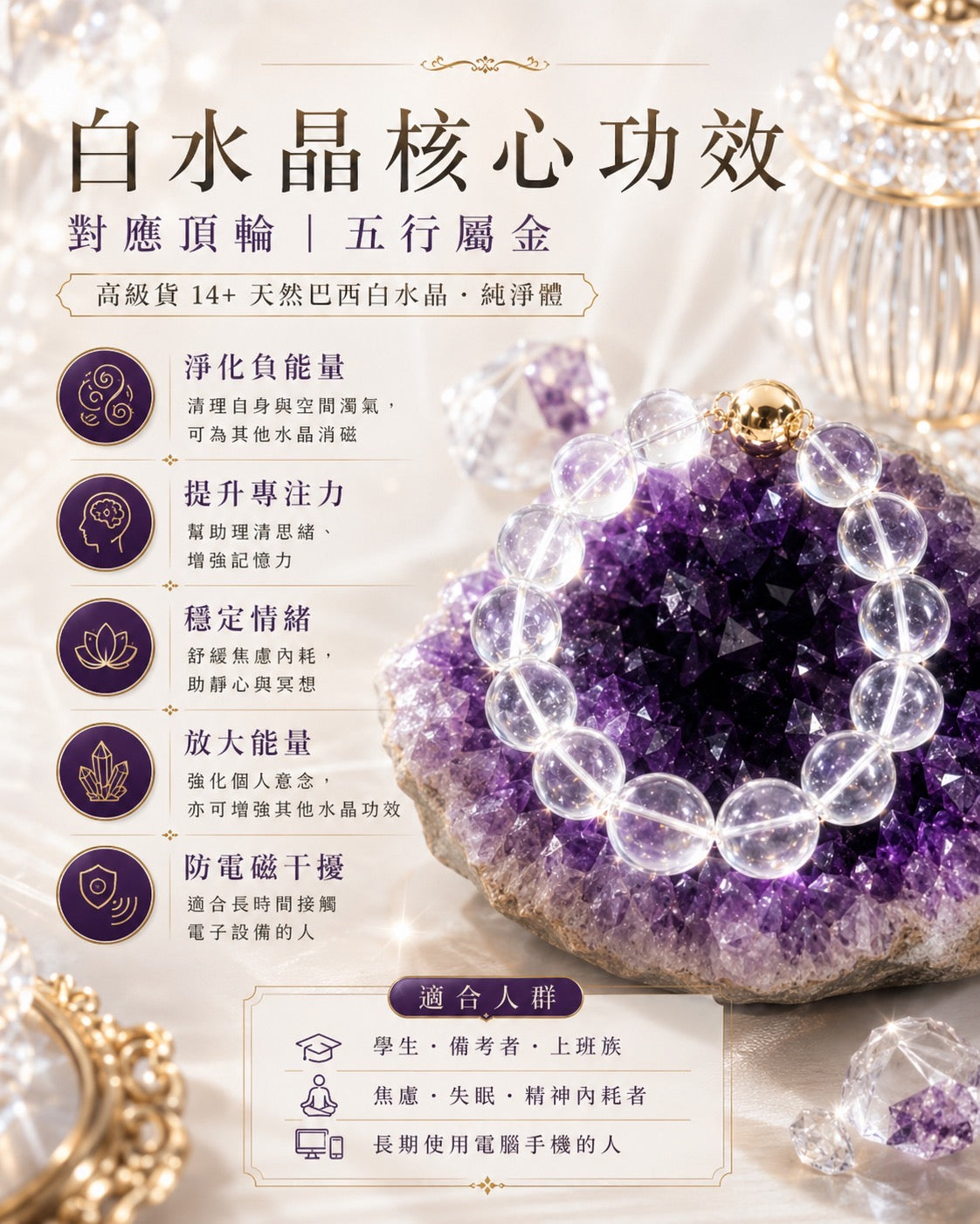 🔮 Five Elements Customization · Natural Crystal Protection Jewelry