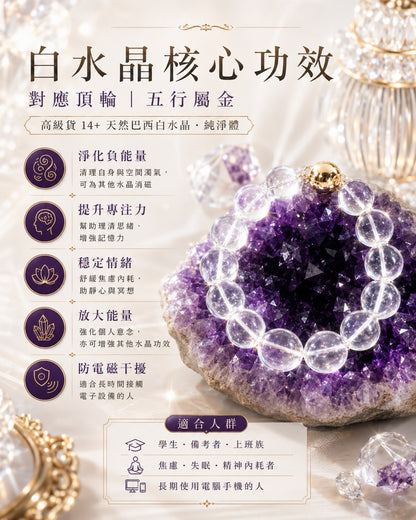 🔮 Five Elements Customization · Natural Crystal Protection Jewelry