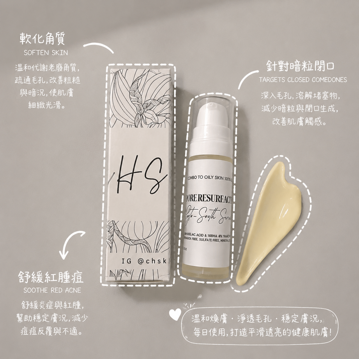 水漾植萃煥膚 精華 Pore Resurfacing Phyto-Sooth 15g