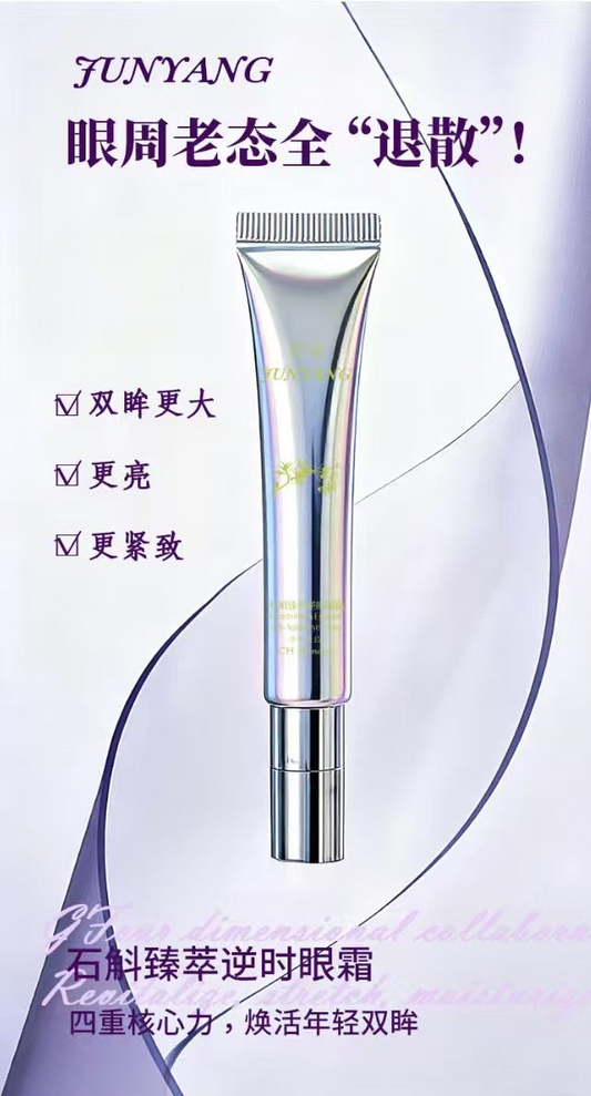 石斛臻萃逆時眼霜 Dendrobium Revitalizing Eye Serum（國內版）