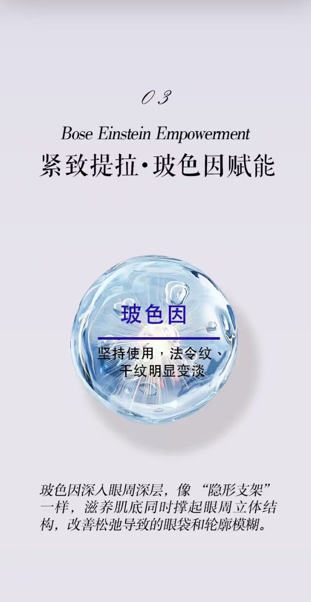 石斛臻萃逆時眼霜 Dendrobium Revitalizing Eye Serum（國內版）