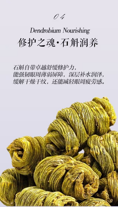 石斛臻萃逆時眼霜 Dendrobium Revitalizing Eye Serum（國內版）