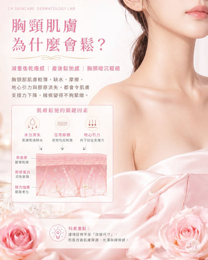 👑 French Line CH Skincare 24K Gold Bust Sculpting SPA Treatment