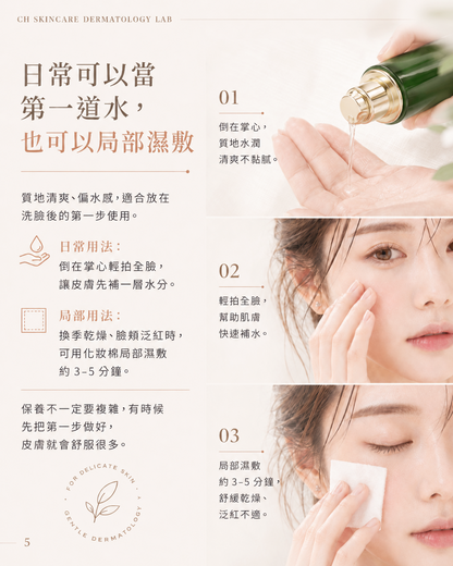🌿 PURE 君漾・淨・肌底修護液 (全新港版升級配方)