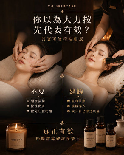 🇫🇷 法國線 Shimmer Cell 細胞煥活療程