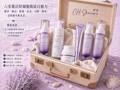 🌟 石斛全效煥白緊緻套裝（全新港版升級配方）